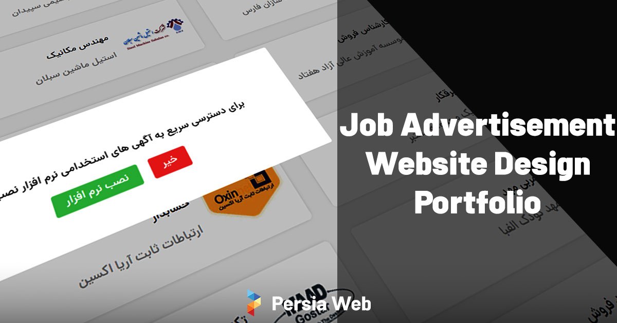 Job Advertisement Website Design Portfolio