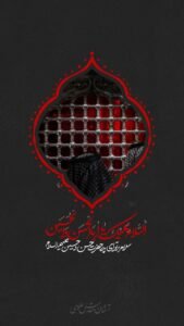 Muharram Mobile Wallpaper