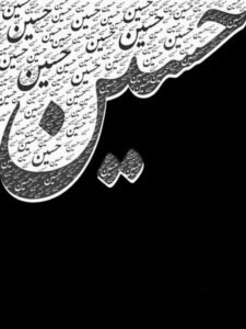 Muharram Mobile Wallpaper