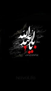 Muharram Mobile Wallpaper