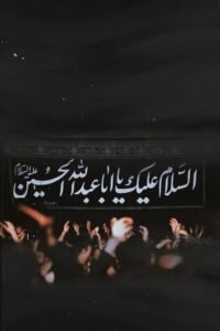 Muharram Mobile Wallpaper
