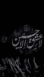 Muharram Mobile Wallpaper