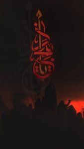 Muharram Mobile Wallpaper