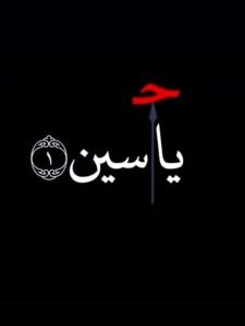 Muharram Mobile Wallpaper