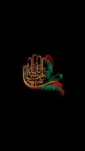 Muharram Mobile Wallpaper