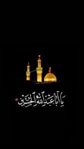 Muharram Mobile Wallpaper
