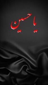 Muharram Mobile Wallpaper